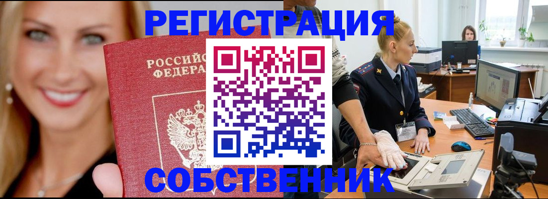 временная регистрация адрес в Ишимбае